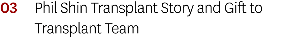 03 Phil Shin Transplant Story and Gift to Transplant Team