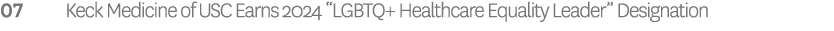 07 Keck Medicine of USC Earns 2024 “LGBTQ+ Healthcare Equality Leader” Designation